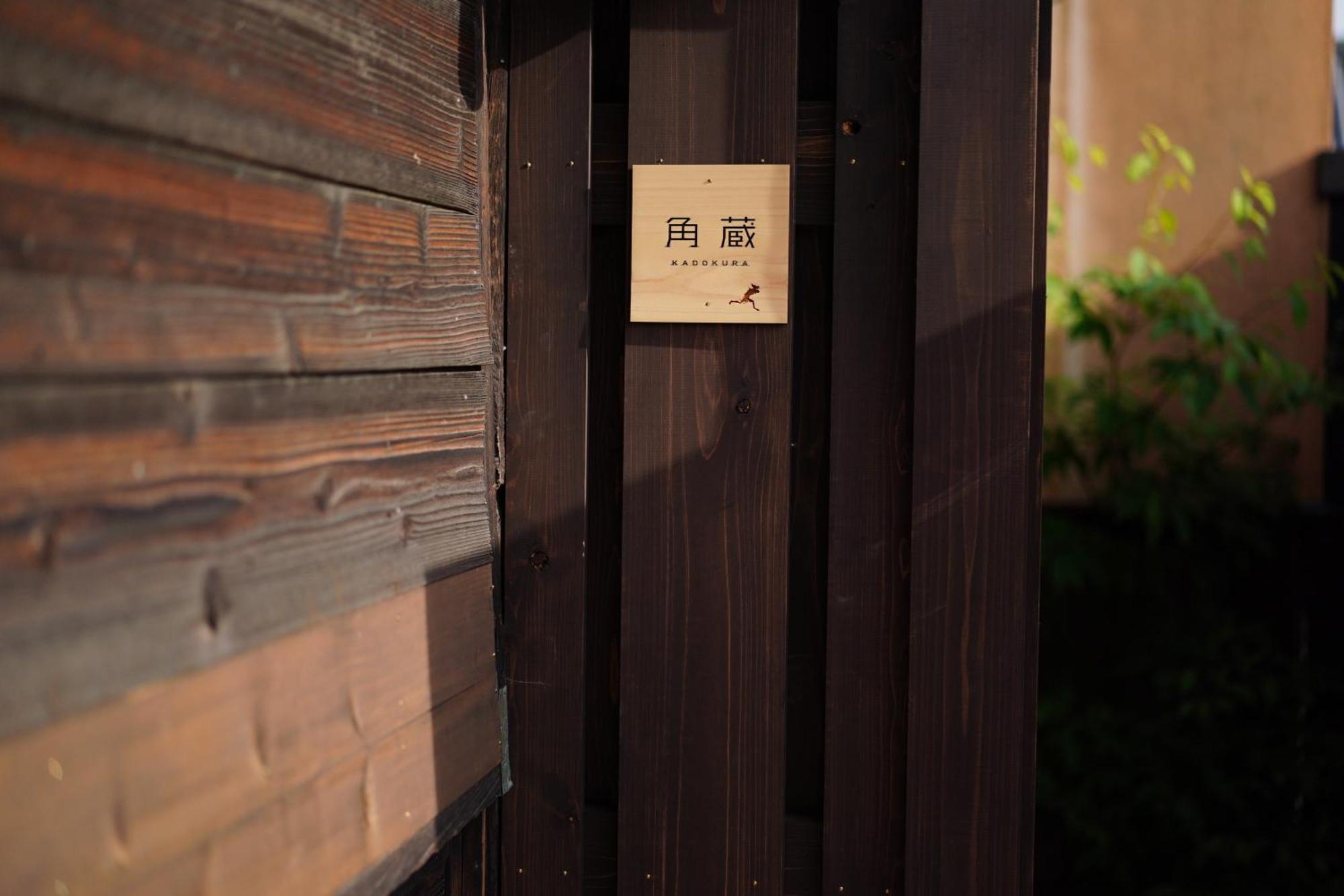 Nipponia Harima Fukusaki Zoushono Yakata Exterior foto
